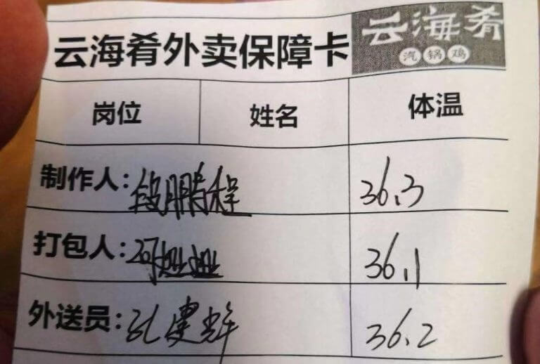 Tờ phiếu ghi thân nhiệt của người làm đồ ăn, đóng gói và shipper, từ 1 tiệm ăn bên Trung Quốc